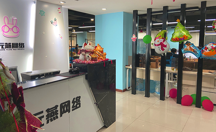 兔小萌网络办公环境